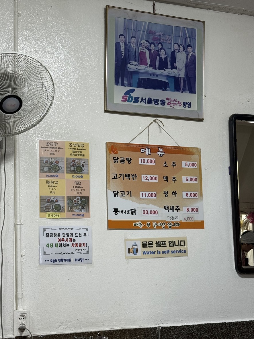 Dakjinmi menu 2