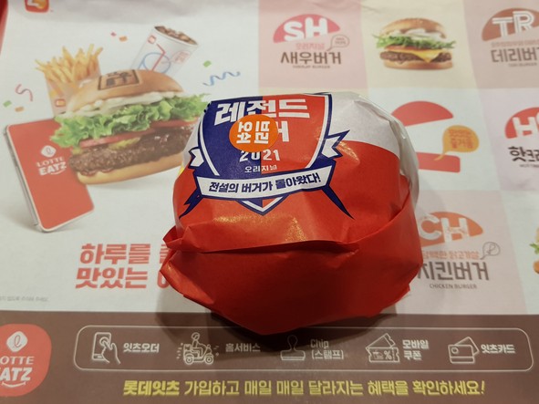 LOTTERIA