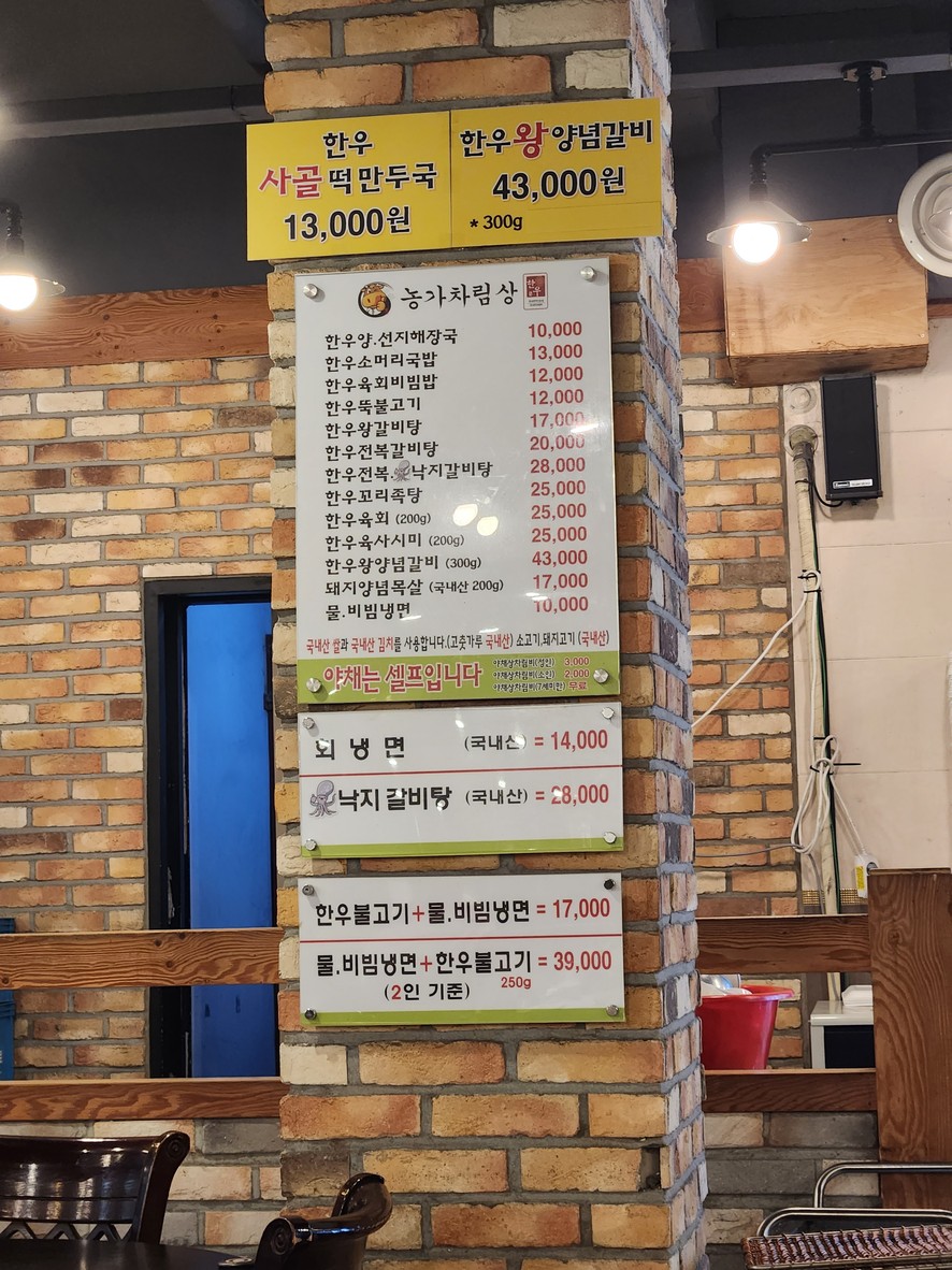 Nongga menu 1