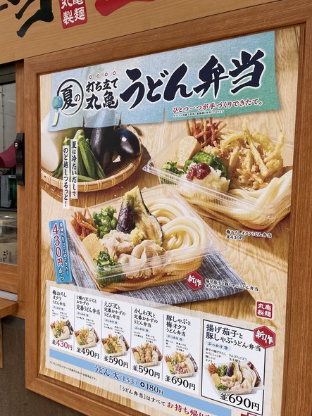 Marugame Seimen Ryogoku