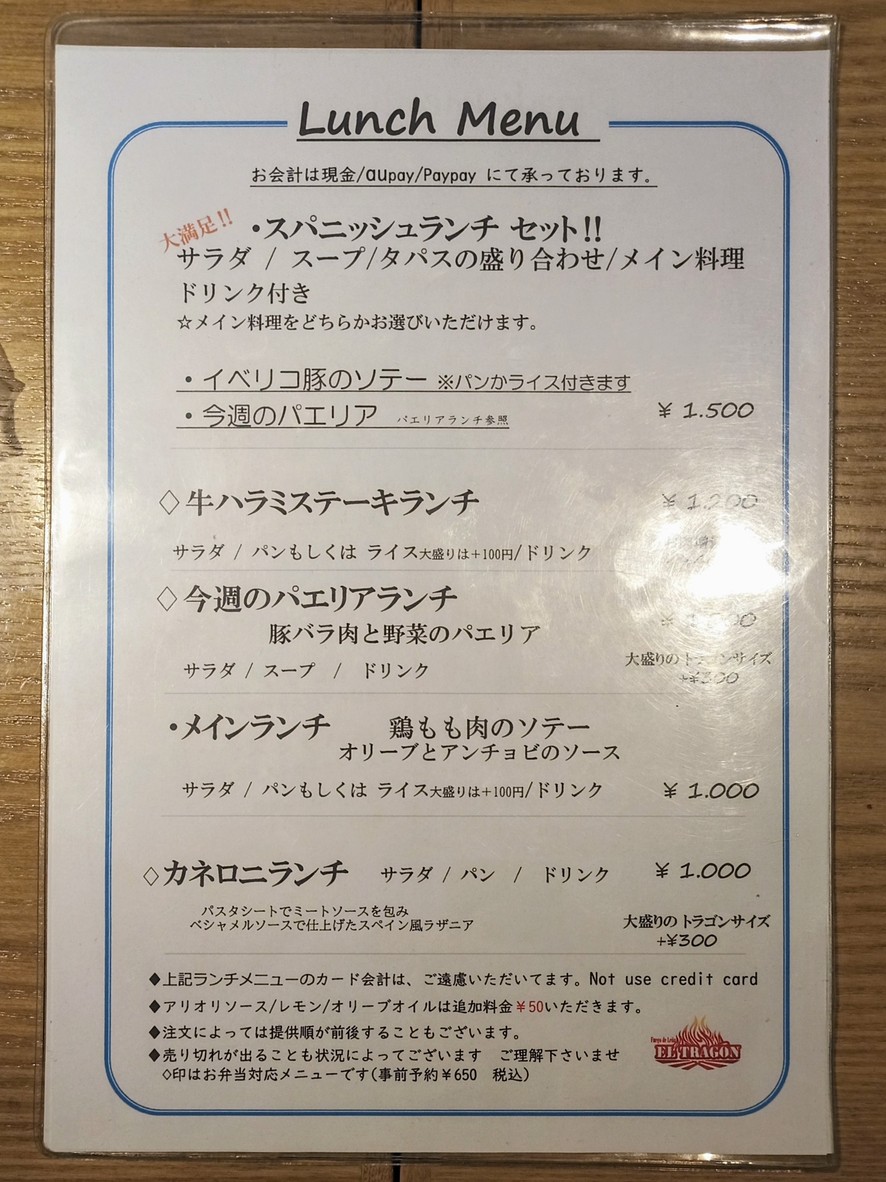 El Tragon menu 3