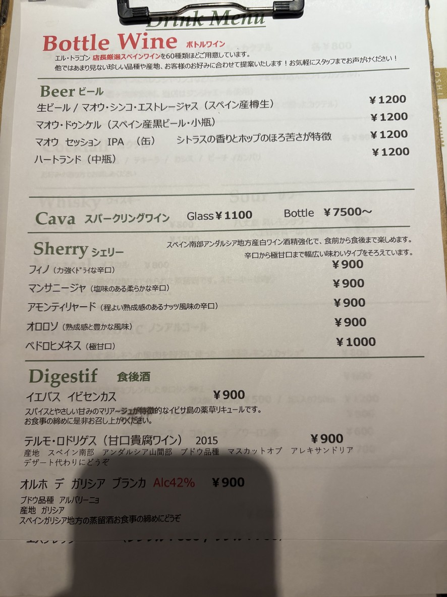 El Tragon menu 4