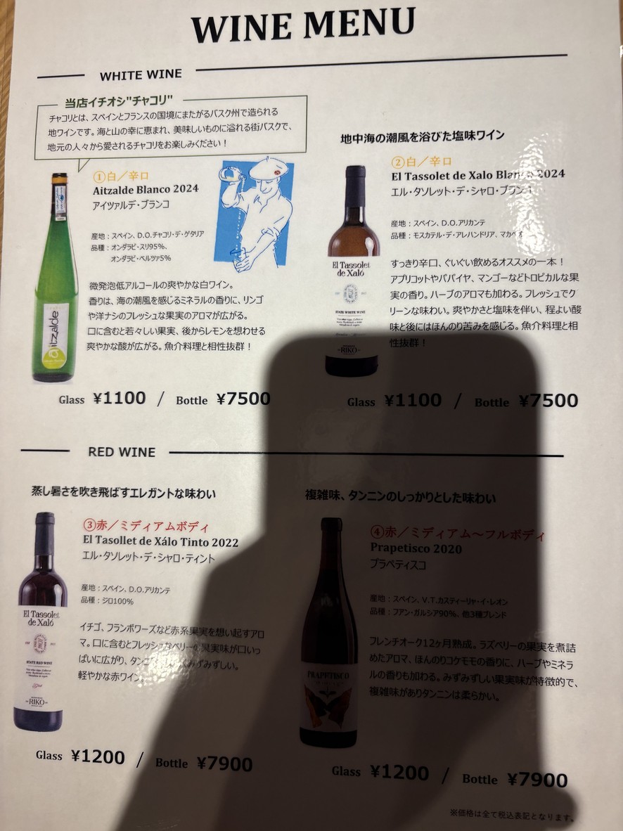 El Tragon menu 5