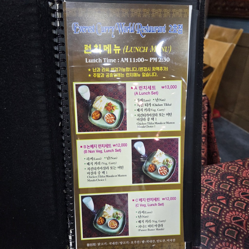 Everest Curry World (Indian & Nepal cuisine) menu 1