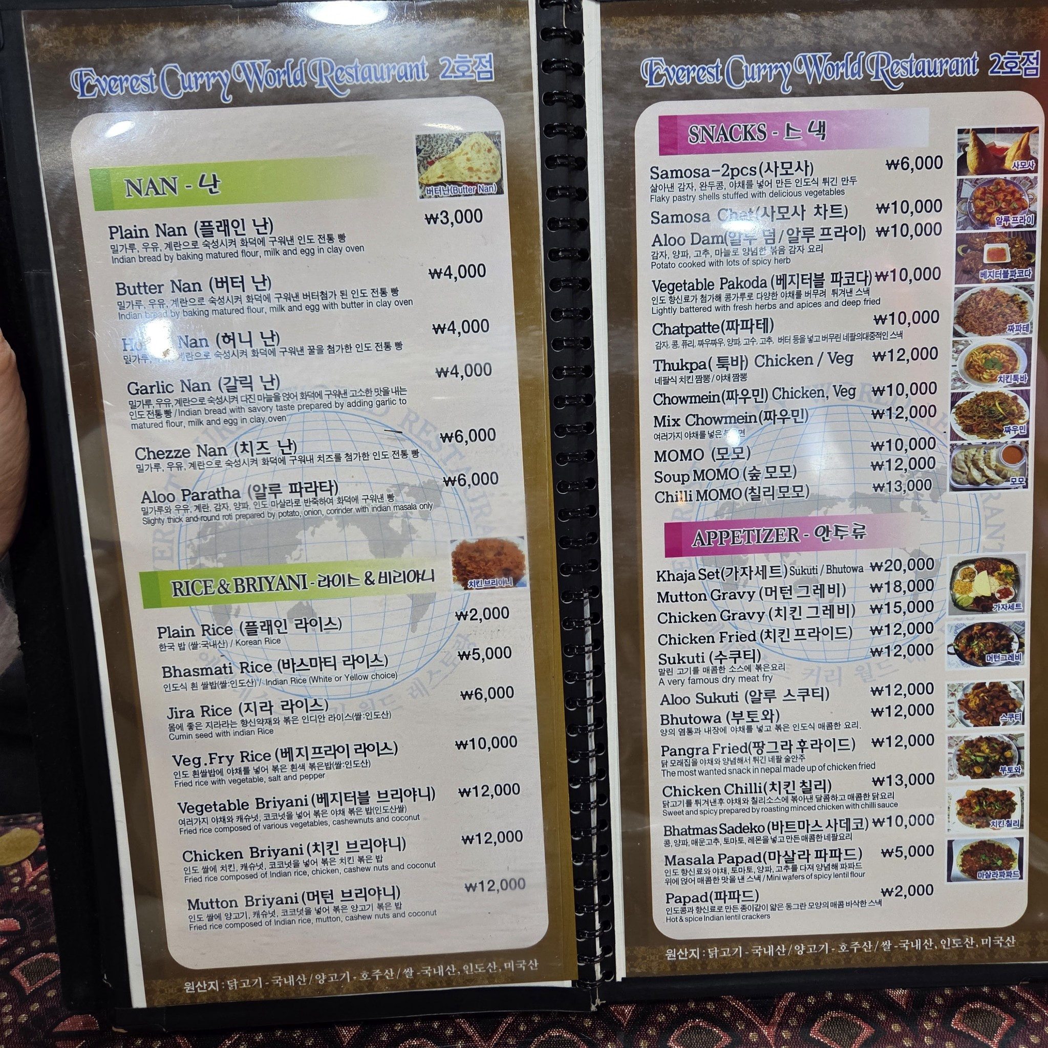 Menu image 2
