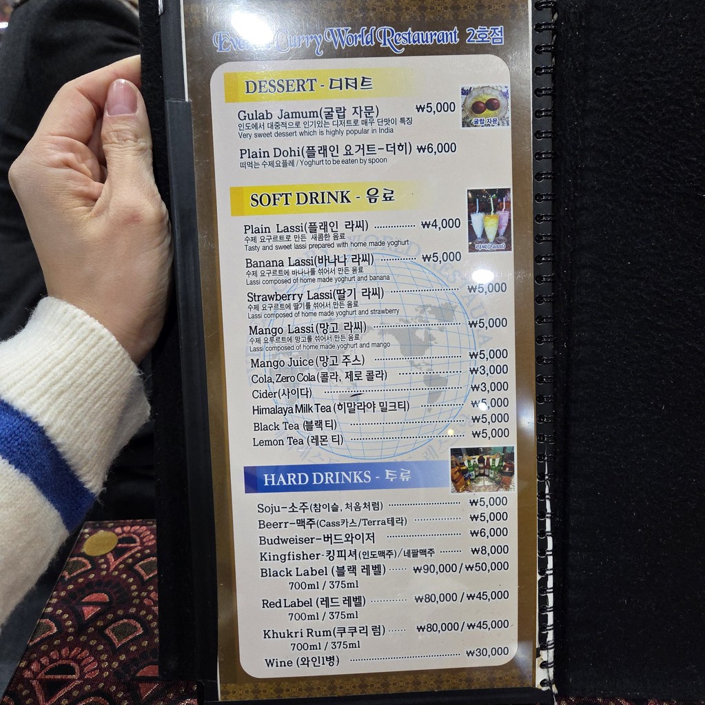 Everest Curry World (Indian & Nepal cuisine) menu 5