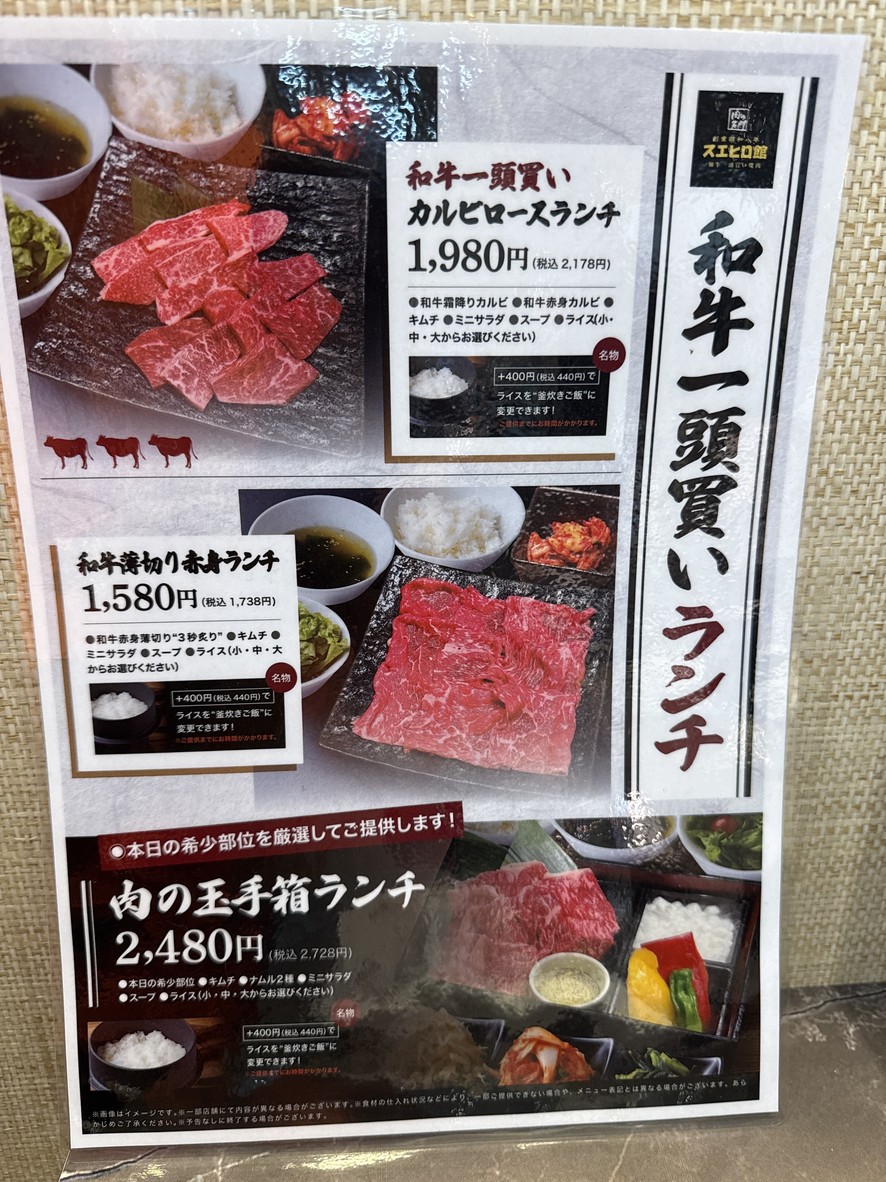 Barbacoa Wagyu "Suehirokan" Kanpachi Seijo menu 3
