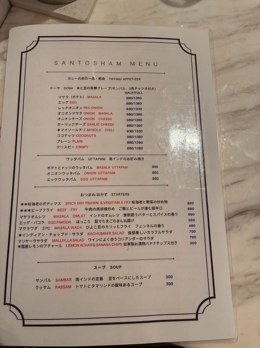Santosham menu 1