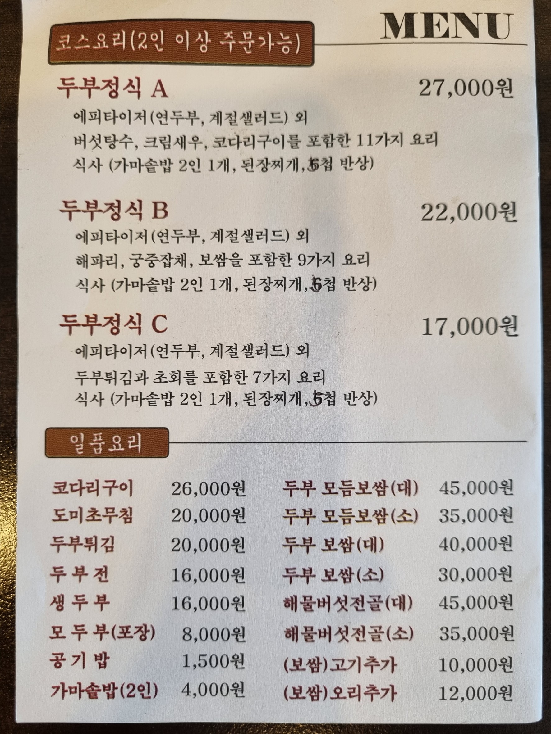 Menu image 1