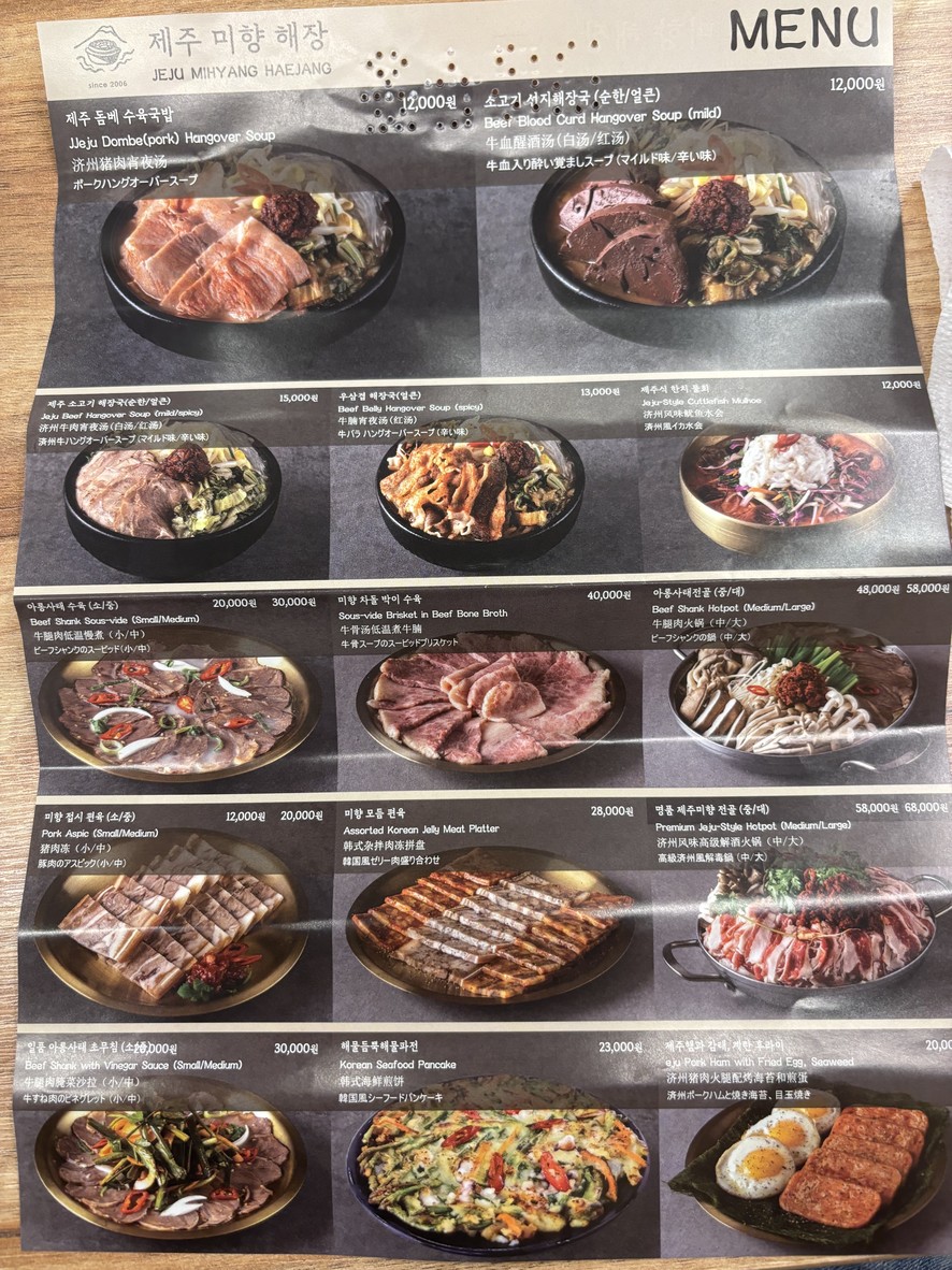 Myeongdong Jungang Hoegwan menu 1