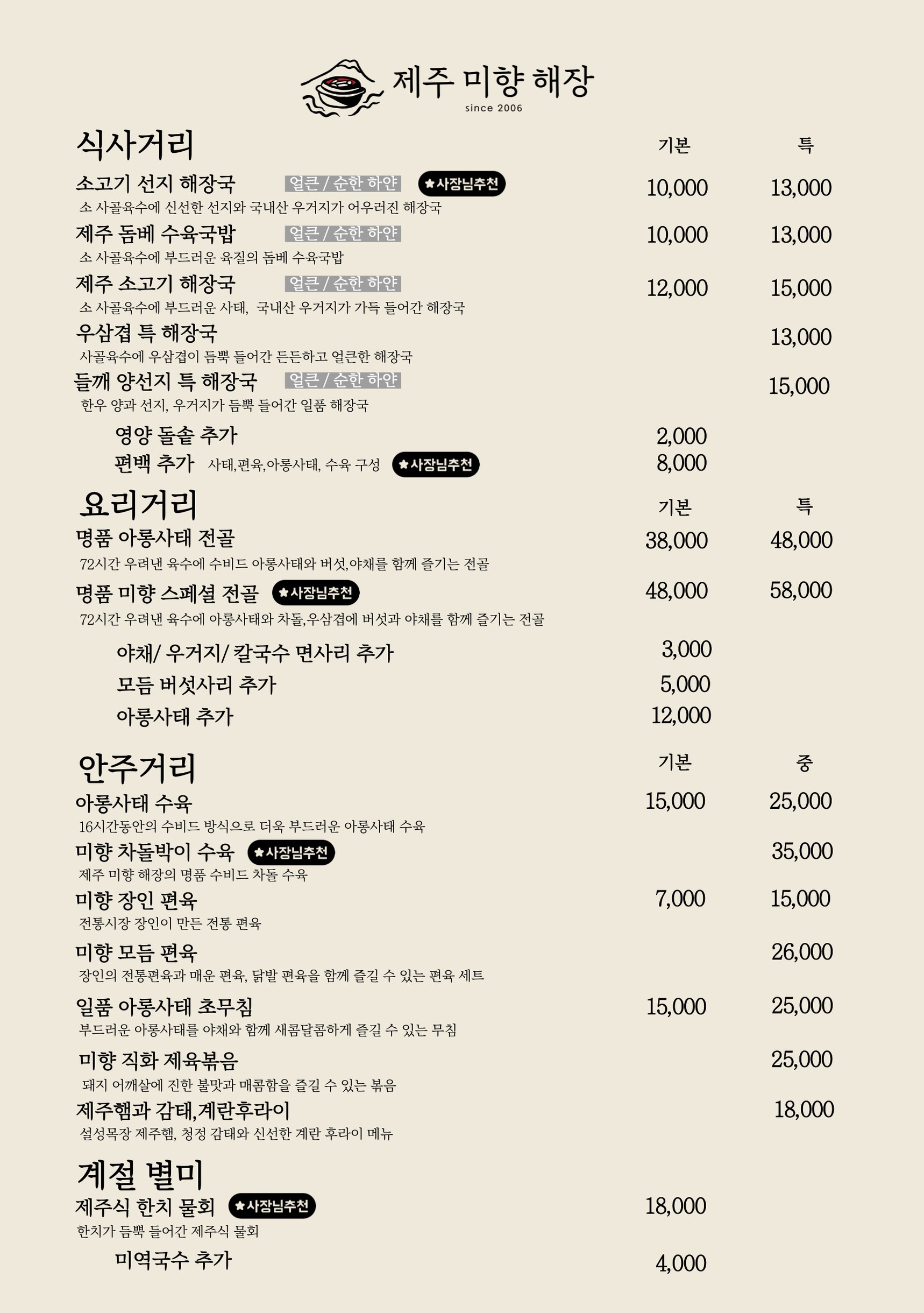 Menu image 2