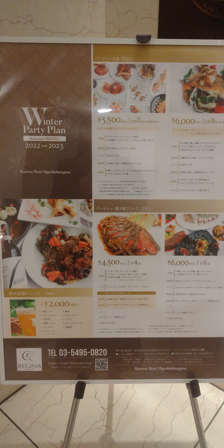 Restaurant REGINA menu 1