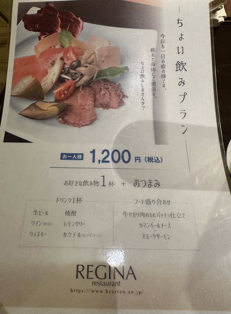 Restaurant REGINA menu 2