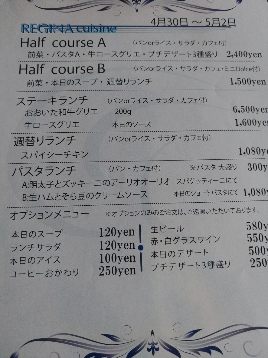Restaurant REGINA menu 3