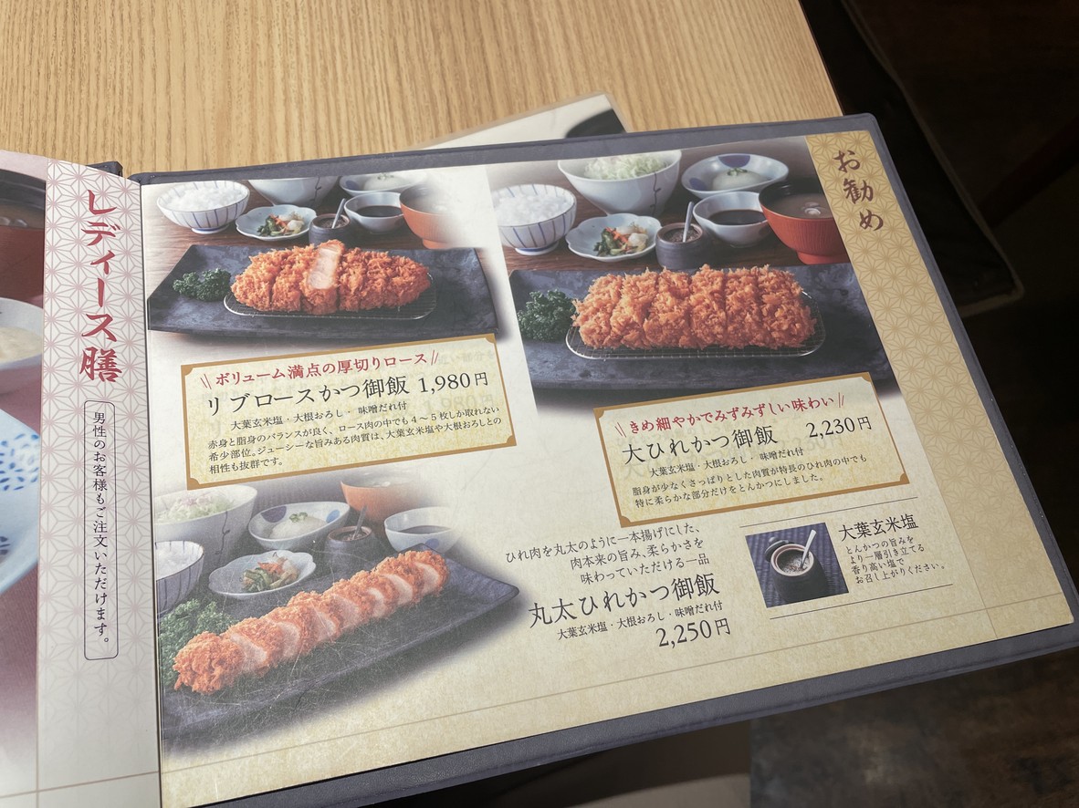 Tonkatsu Wako Shibuya Mark City menu 3