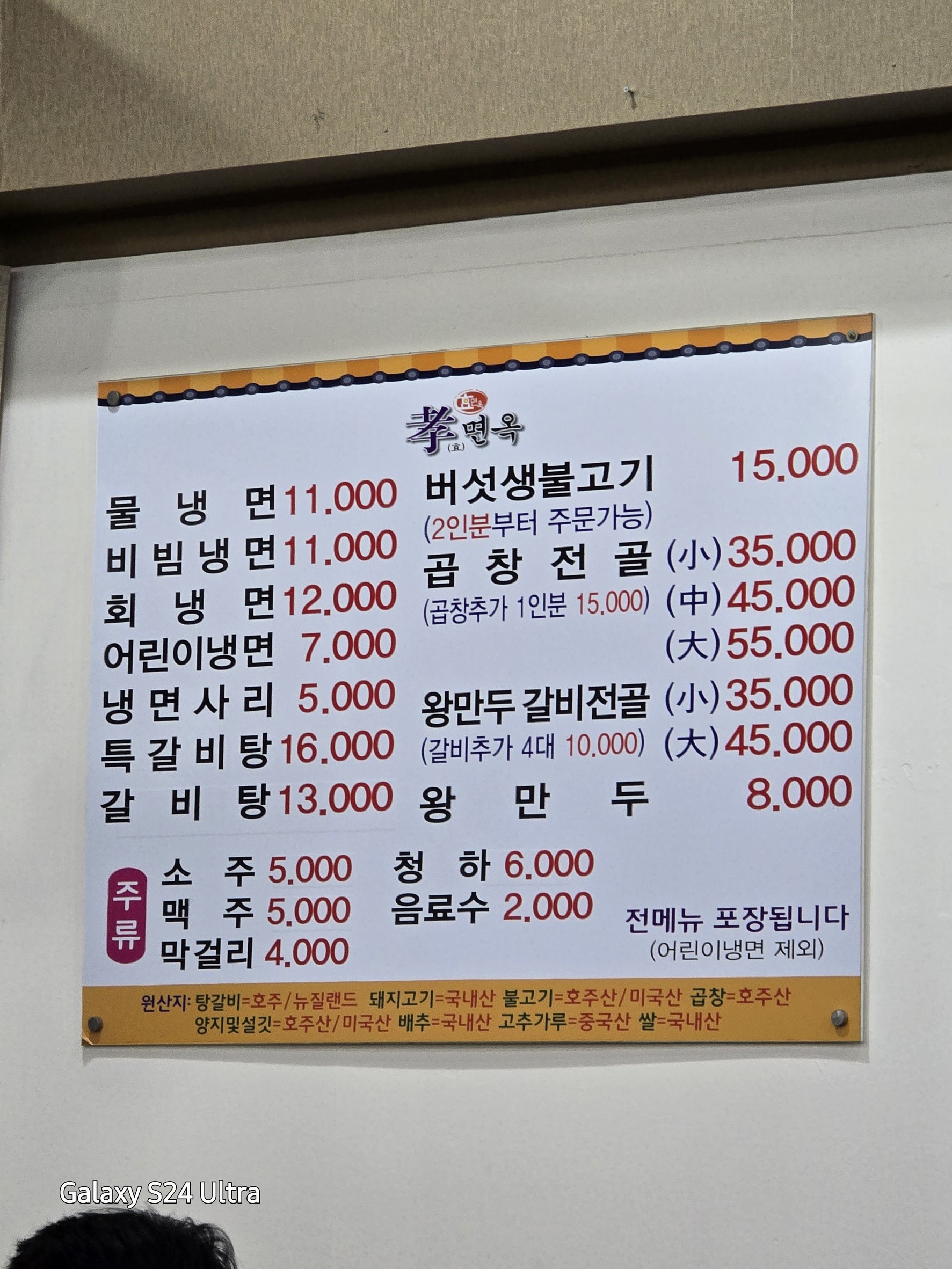 Menu image 1