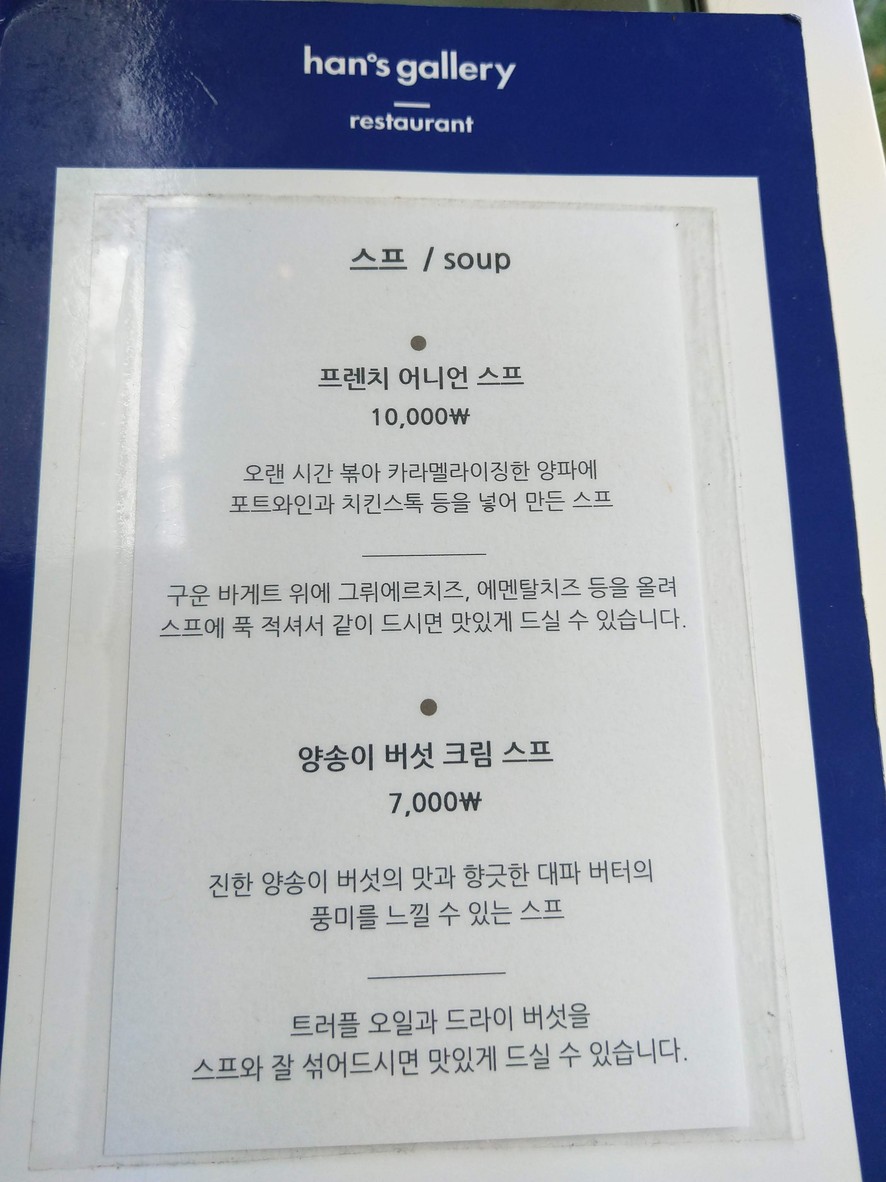 Hans Gallery menu 1