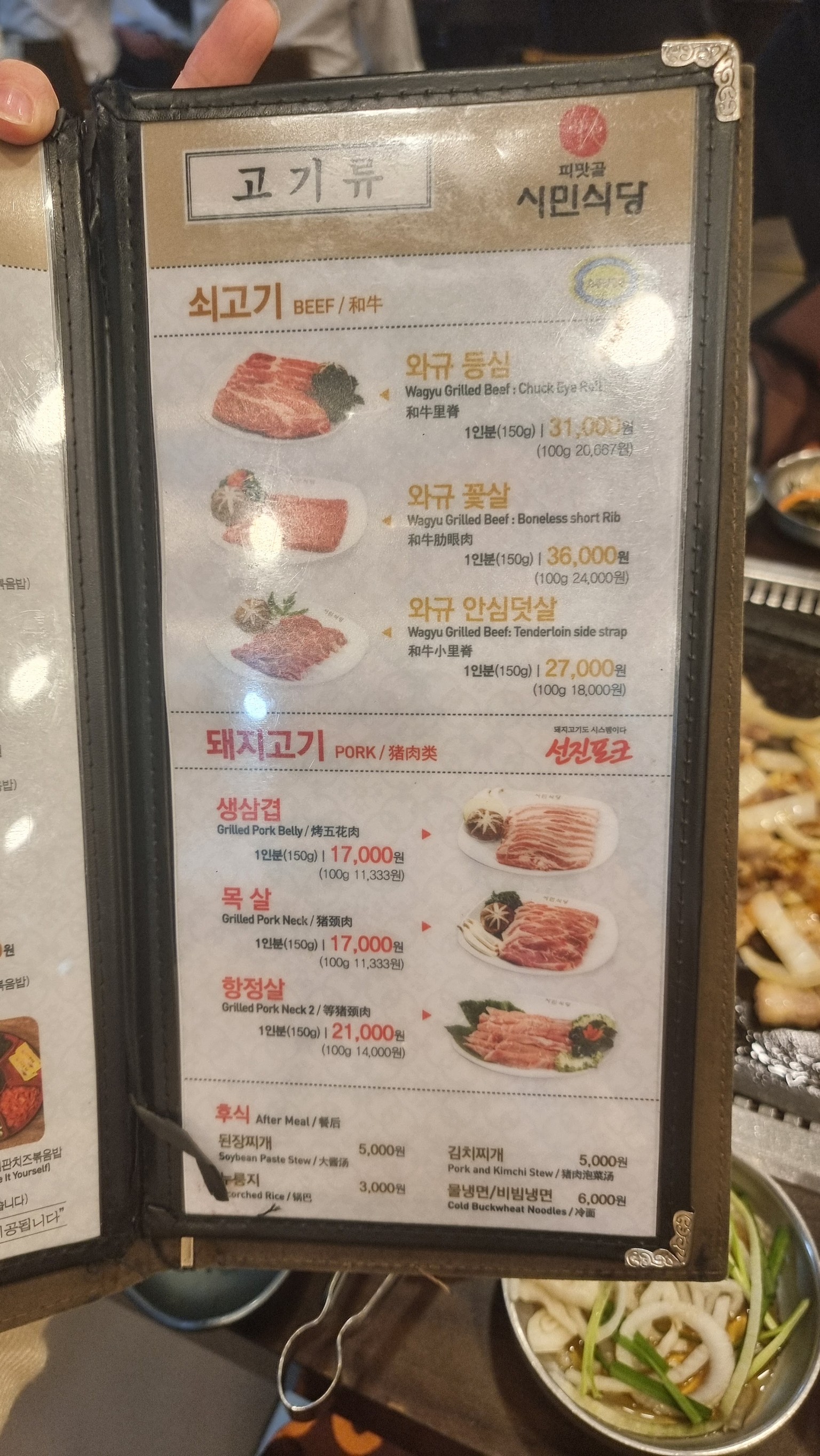 Menu image 2