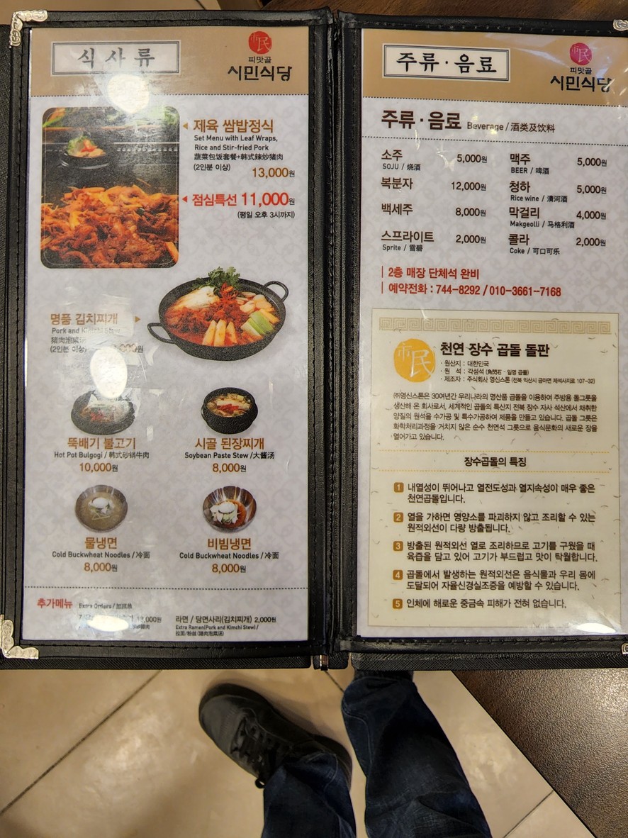 Simin Sikdang menu 3