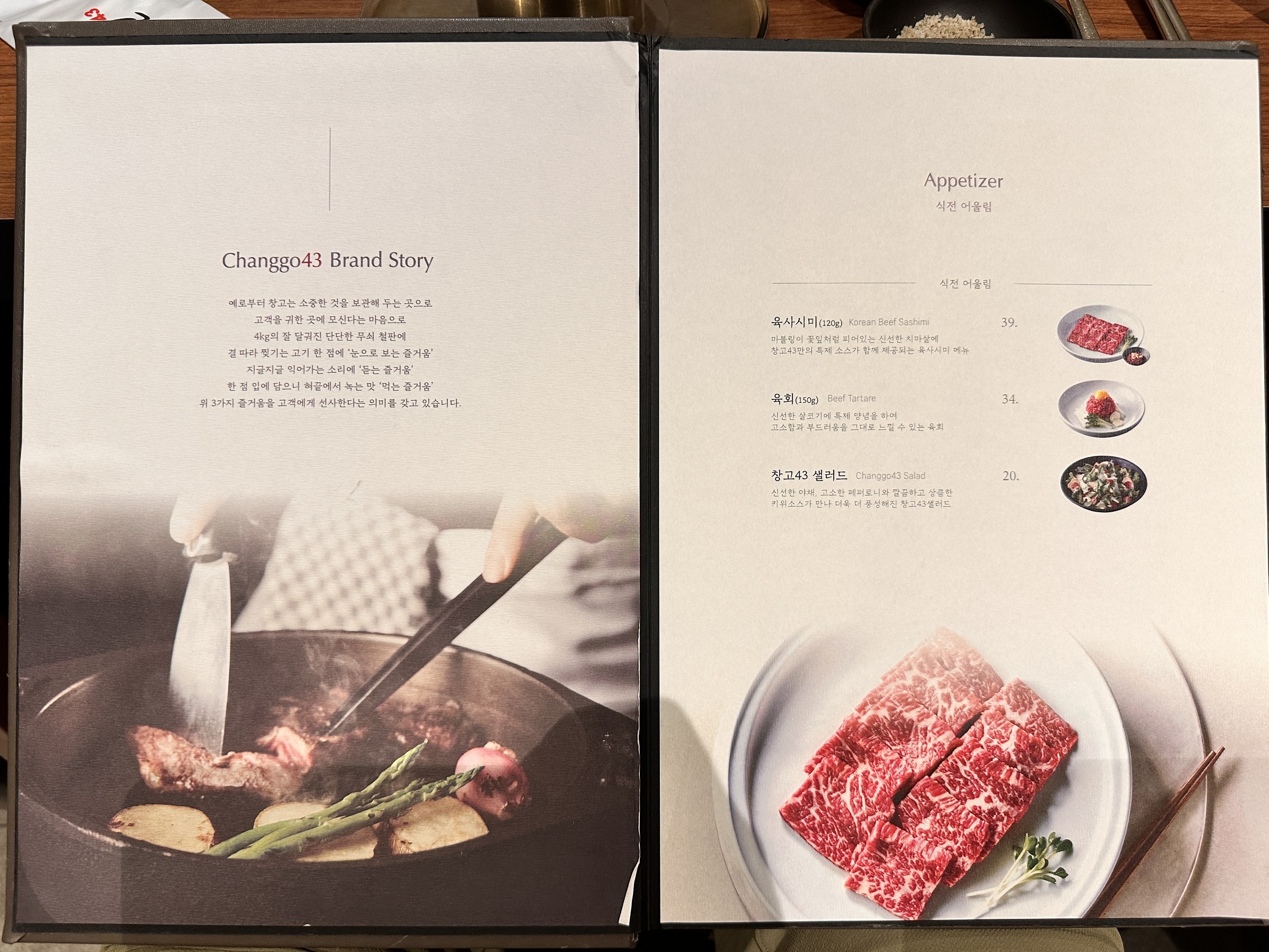 Menu image 1