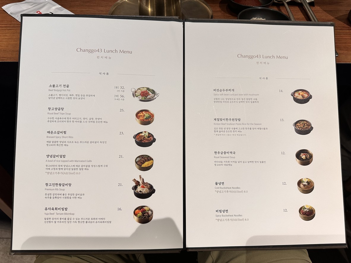 Changgo 43 Myeongdong menu 4