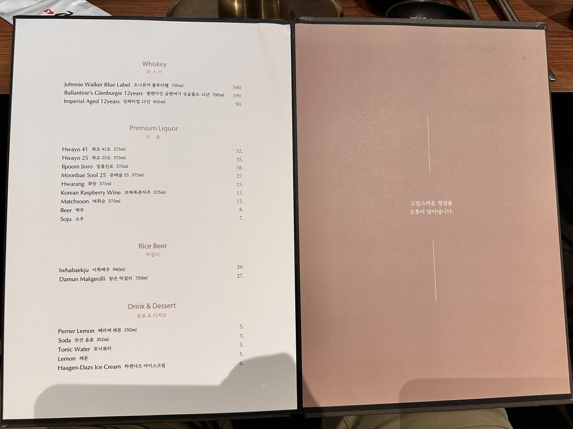 Changgo 43 Myeongdong menu 5