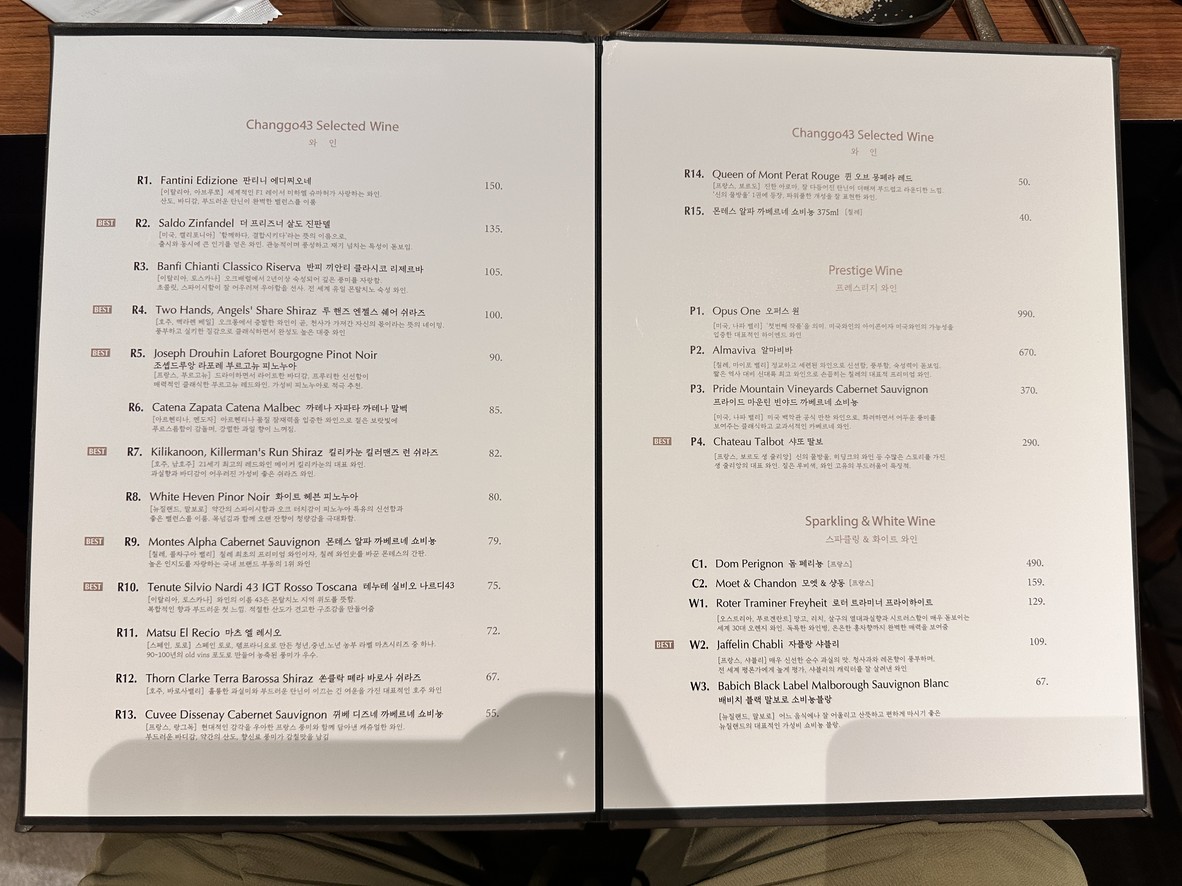 Changgo 43 Myeongdong menu 6