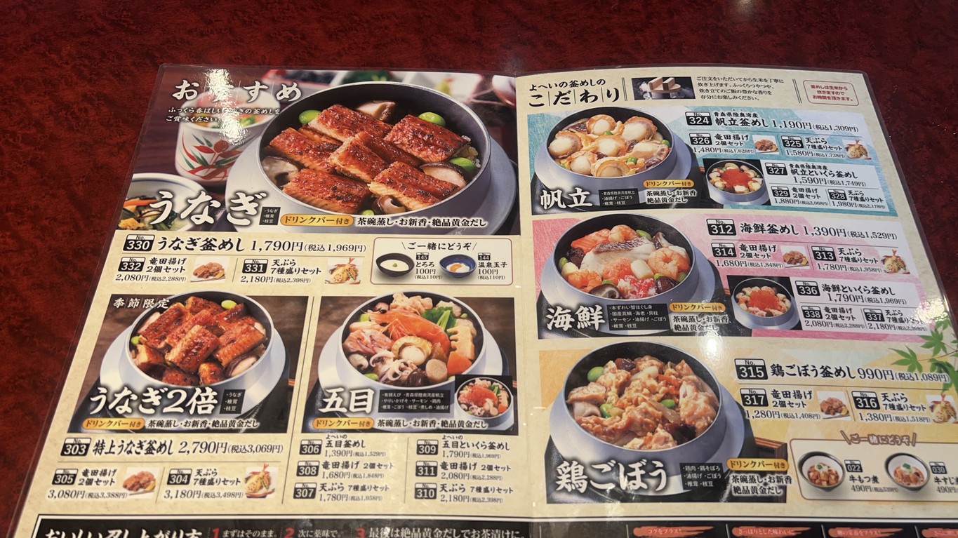 Hanaya Yohei menu 1