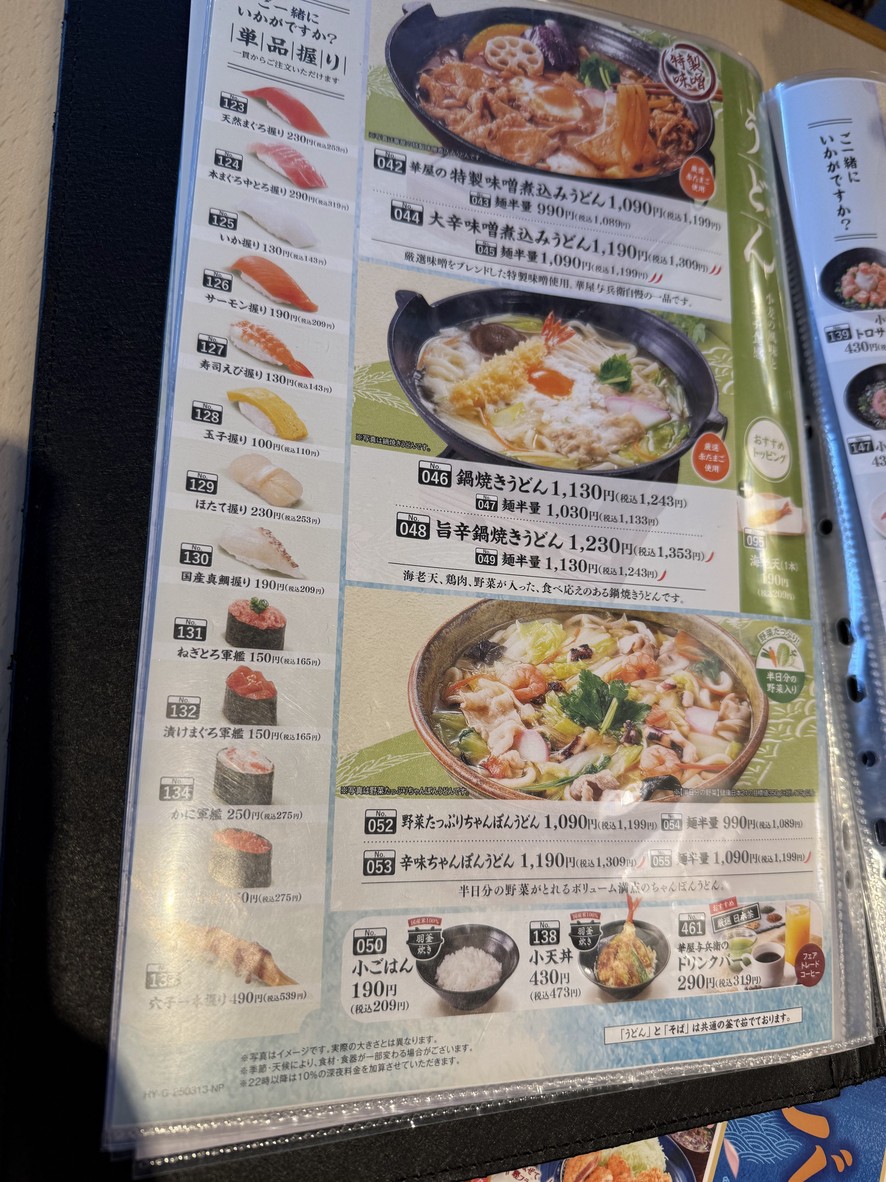 Hanaya Yohei menu 2