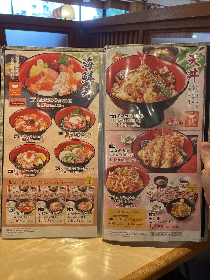 Hanaya Yohei menu 3