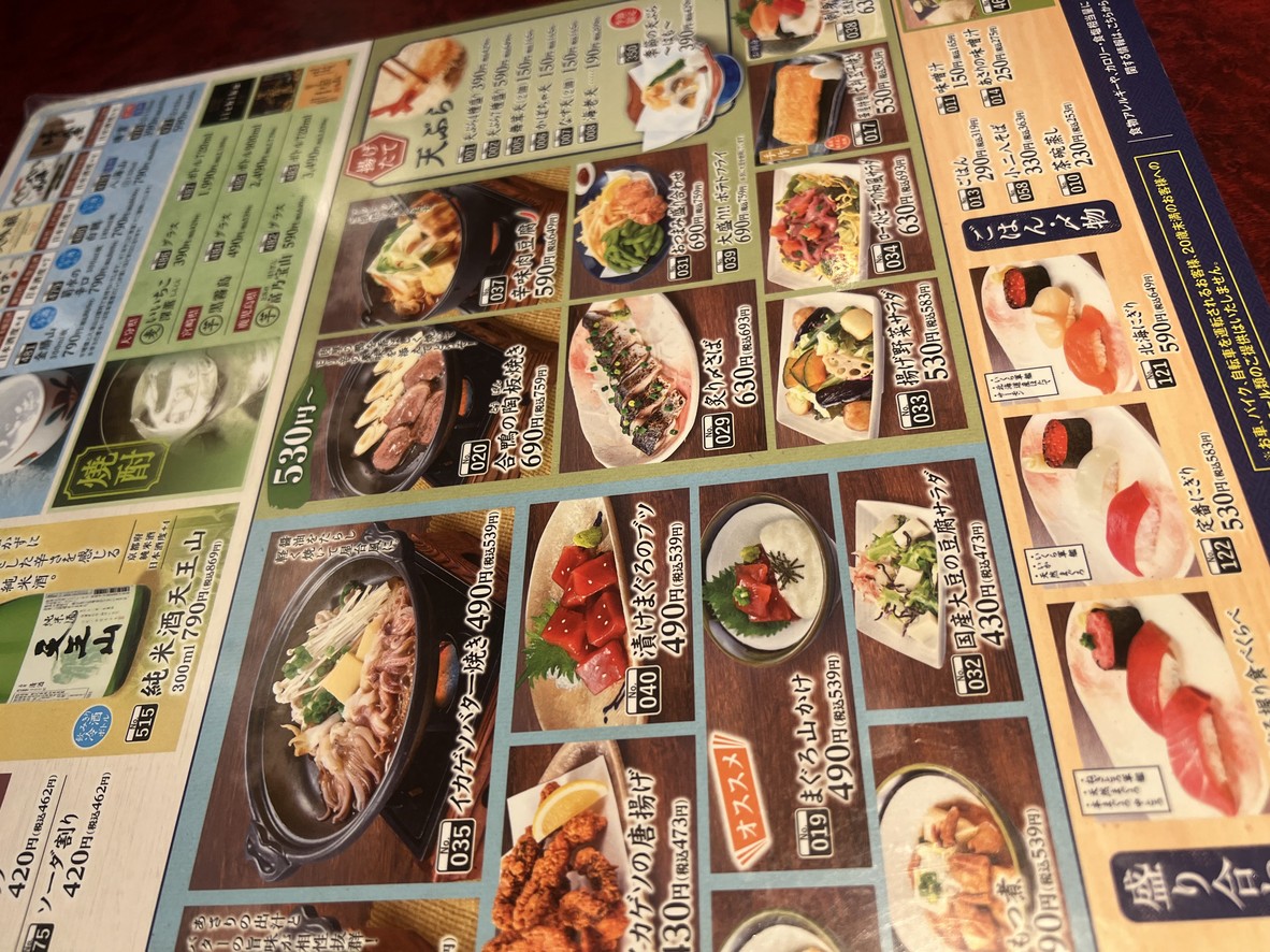 Hanaya Yohei menu 4