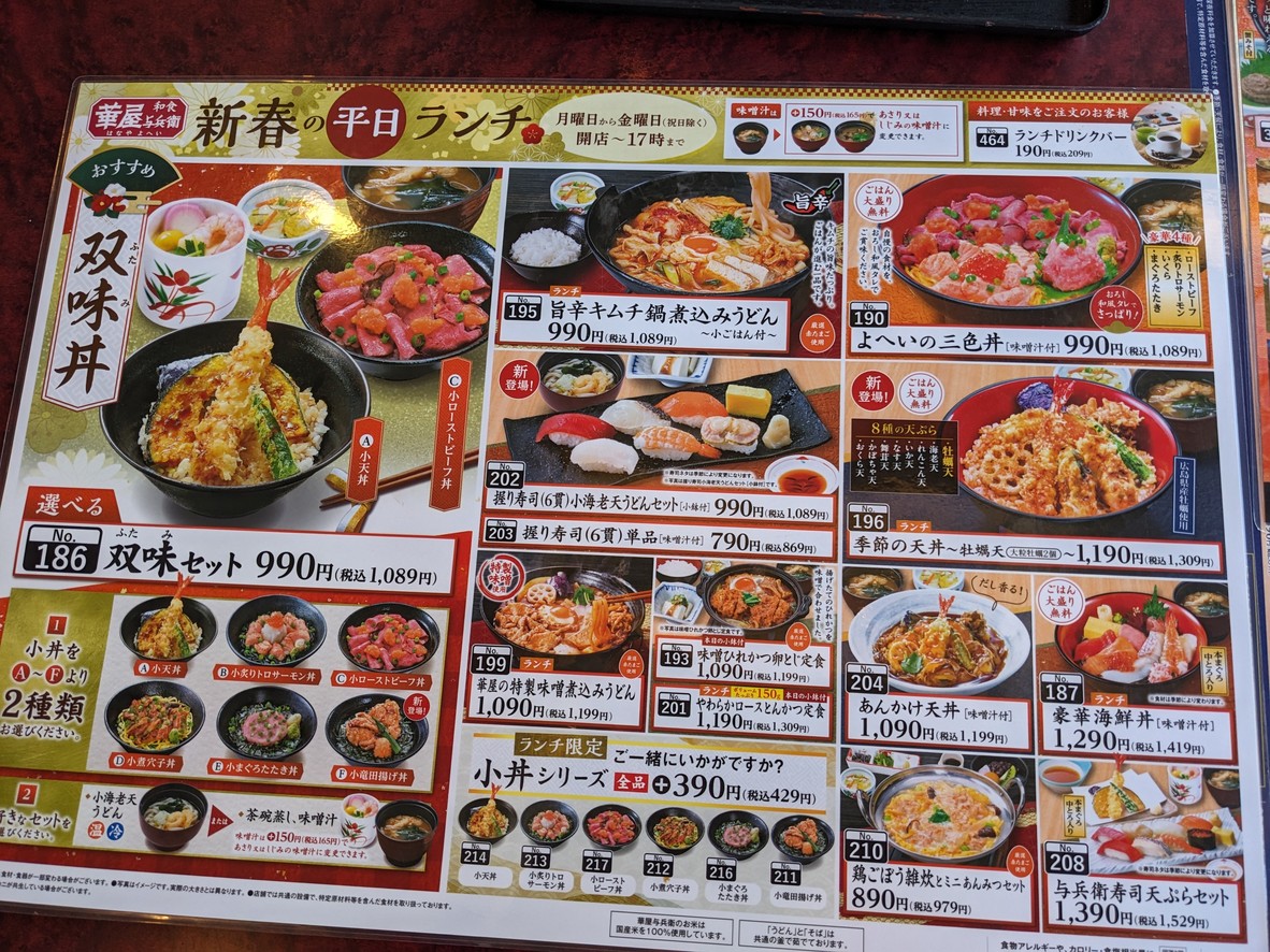 Hanaya Yohei menu 7