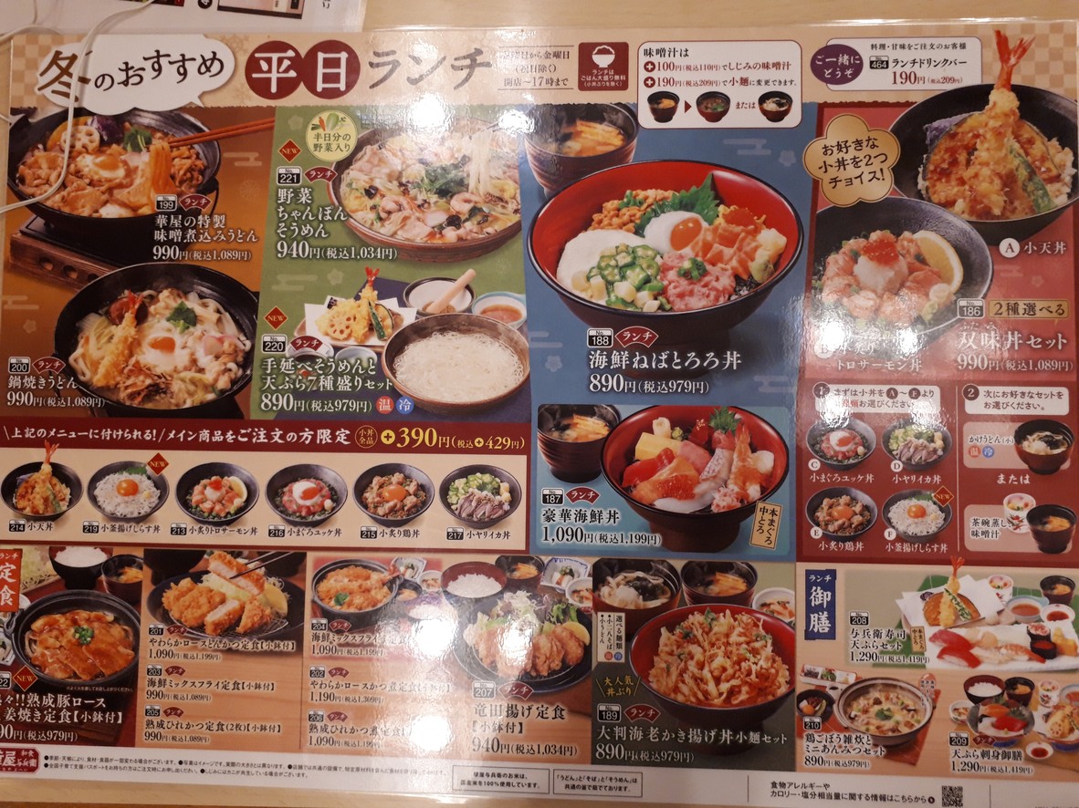 Hanaya Yohei menu 8