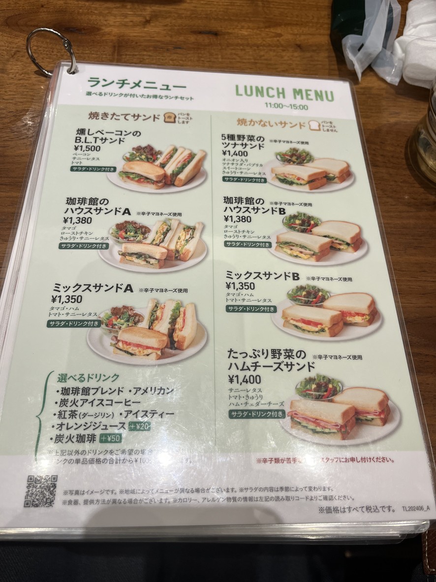 Coffee-kan menu 2