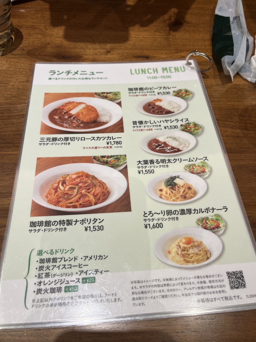 Coffee-kan menu 3