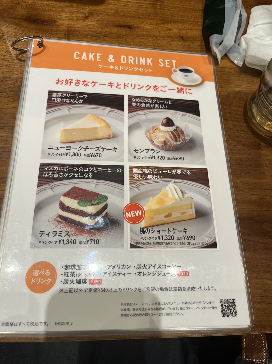 Coffee-kan menu 4