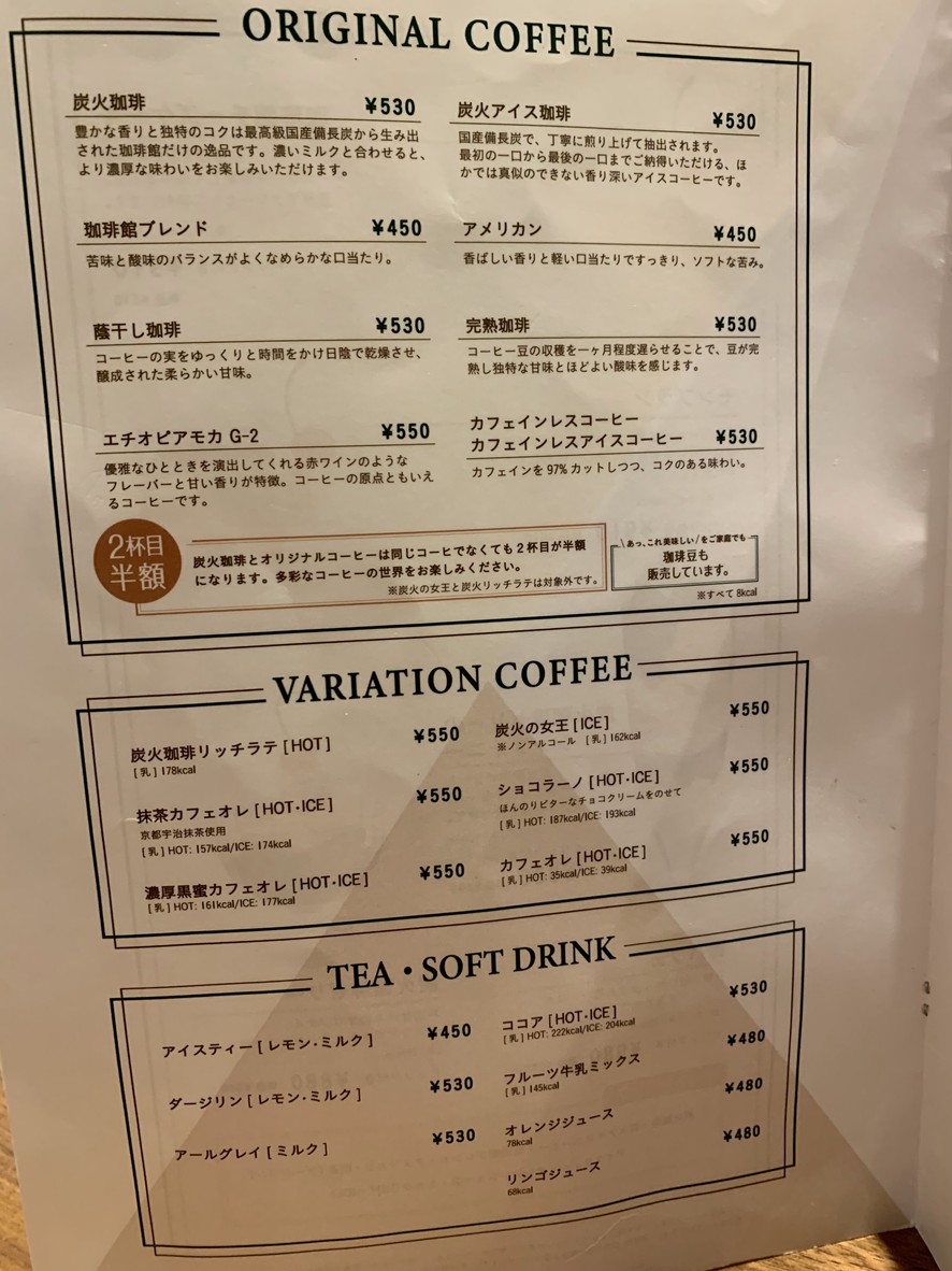 Coffee-kan menu 5