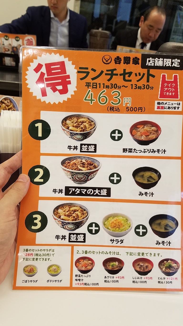 Yoshinoya menu 3