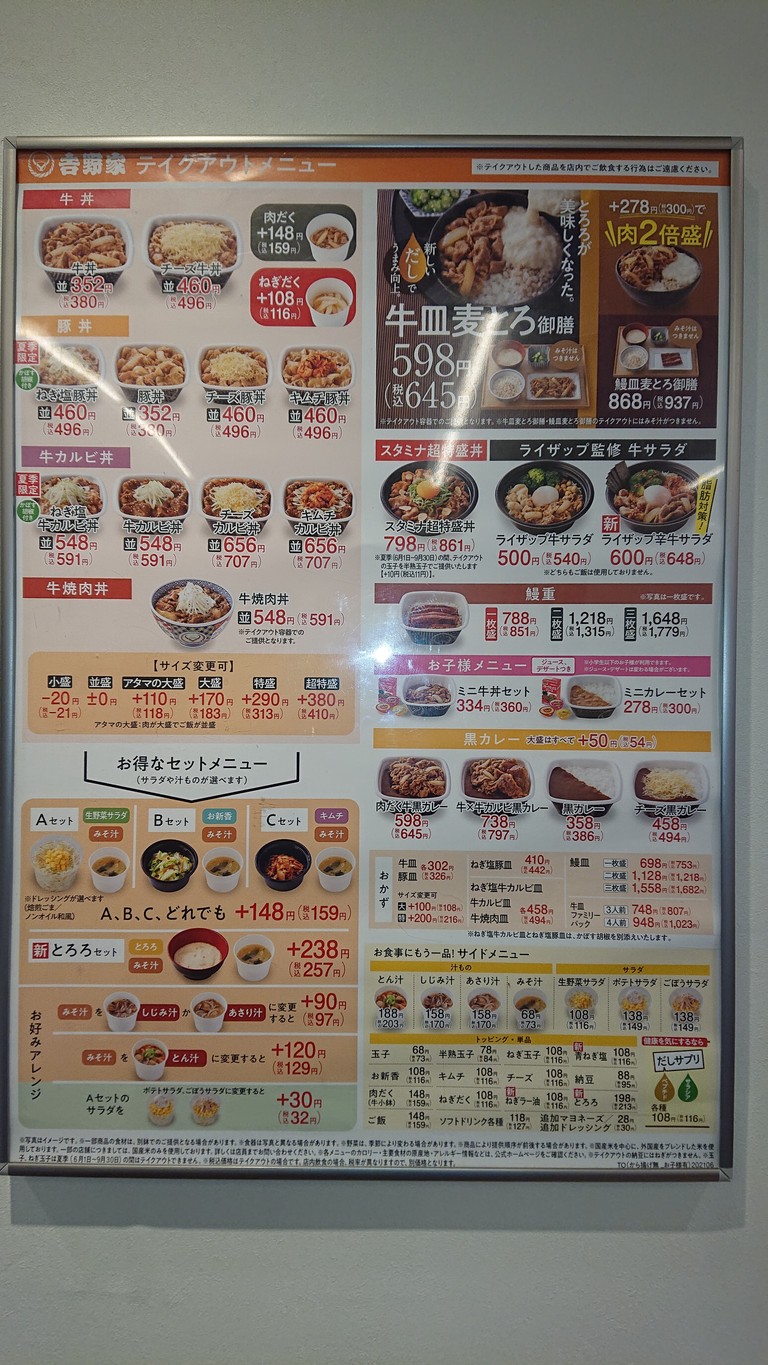 Yoshinoya menu 4