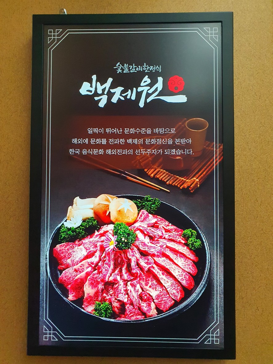 Sucursal Baekjewon Deungchon menu 1