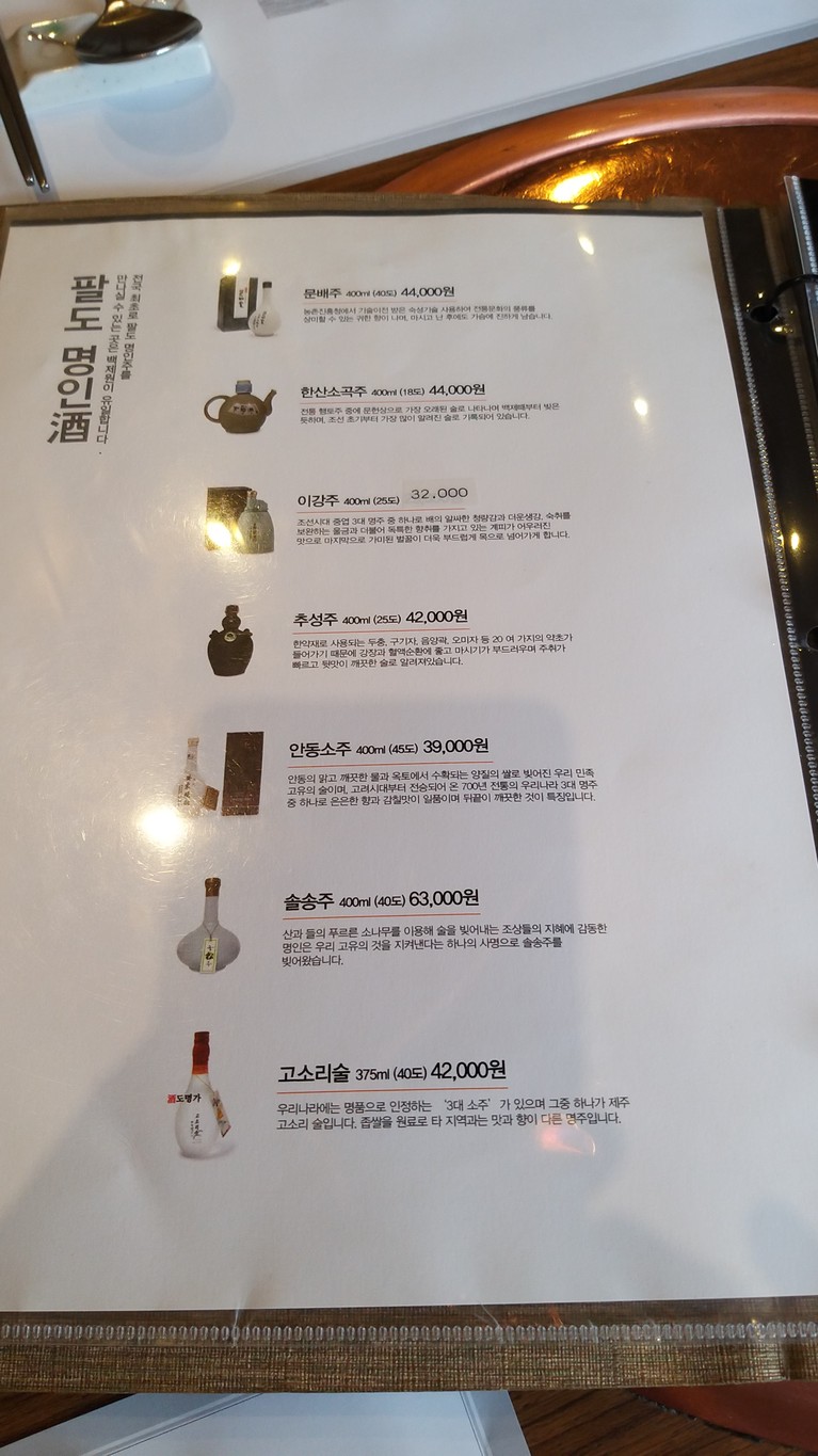 Sucursal Baekjewon Deungchon menu 5