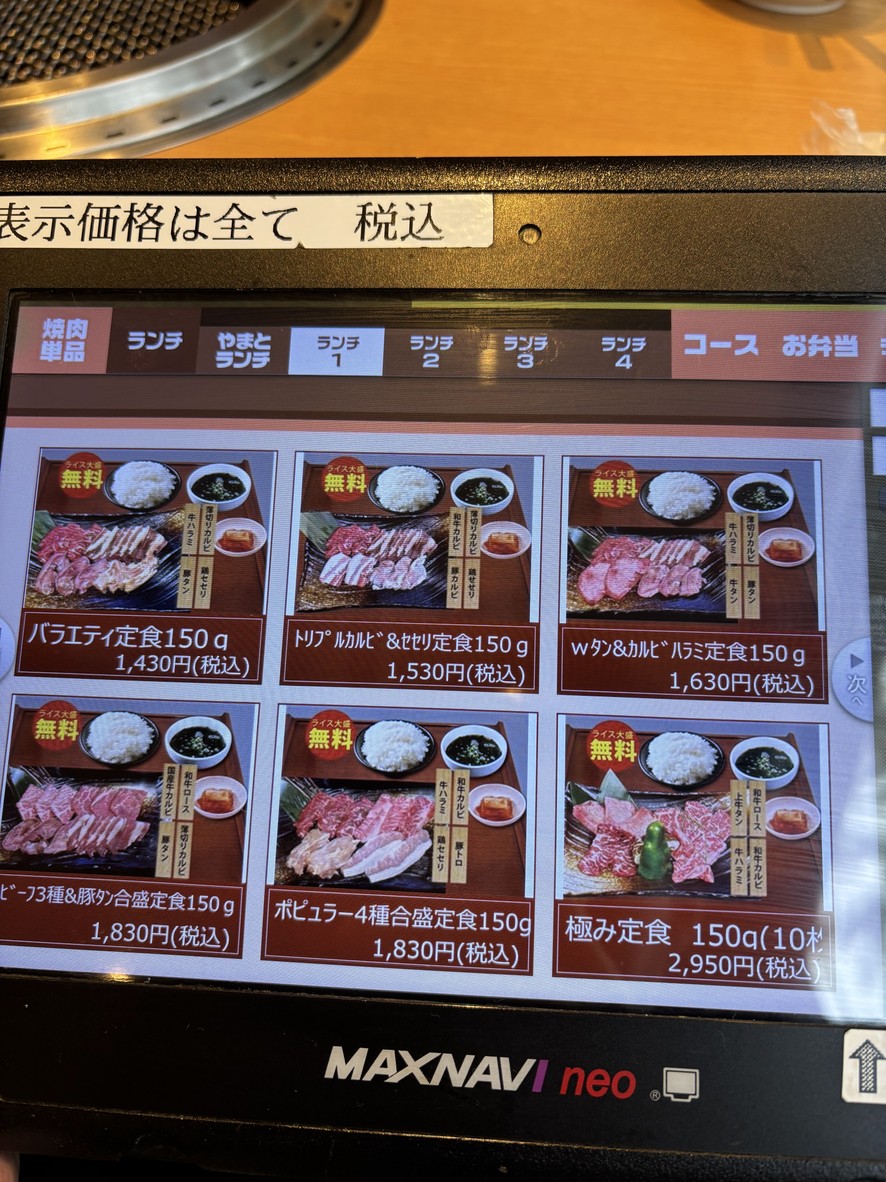 Yakiniku Yamato Hikarigaoka IMA Ten menu 2