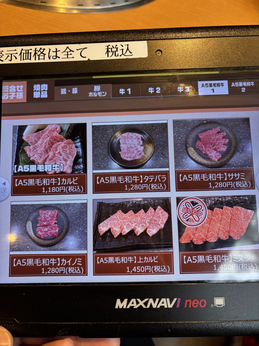Yakiniku Yamato Hikarigaoka IMA Ten menu 3