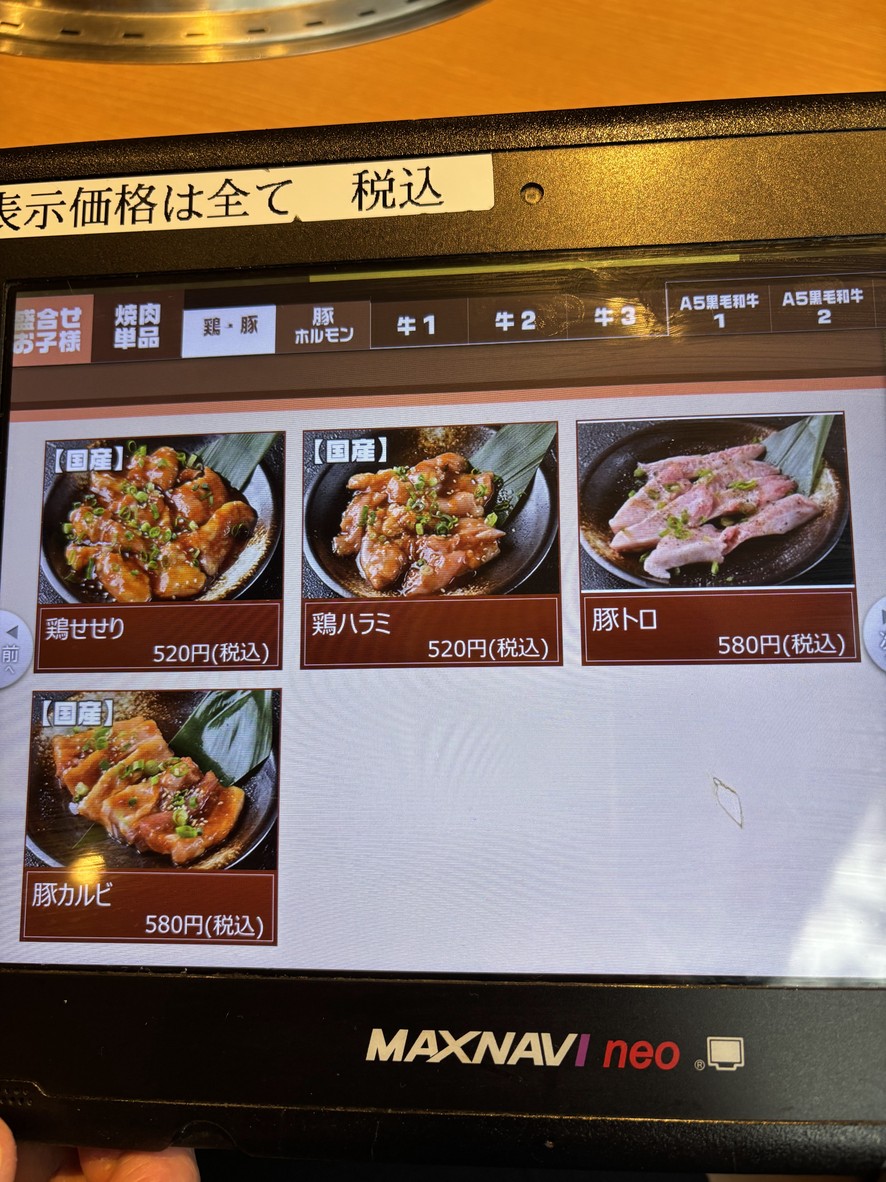 Yakiniku Yamato Hikarigaoka IMA Ten menu 4