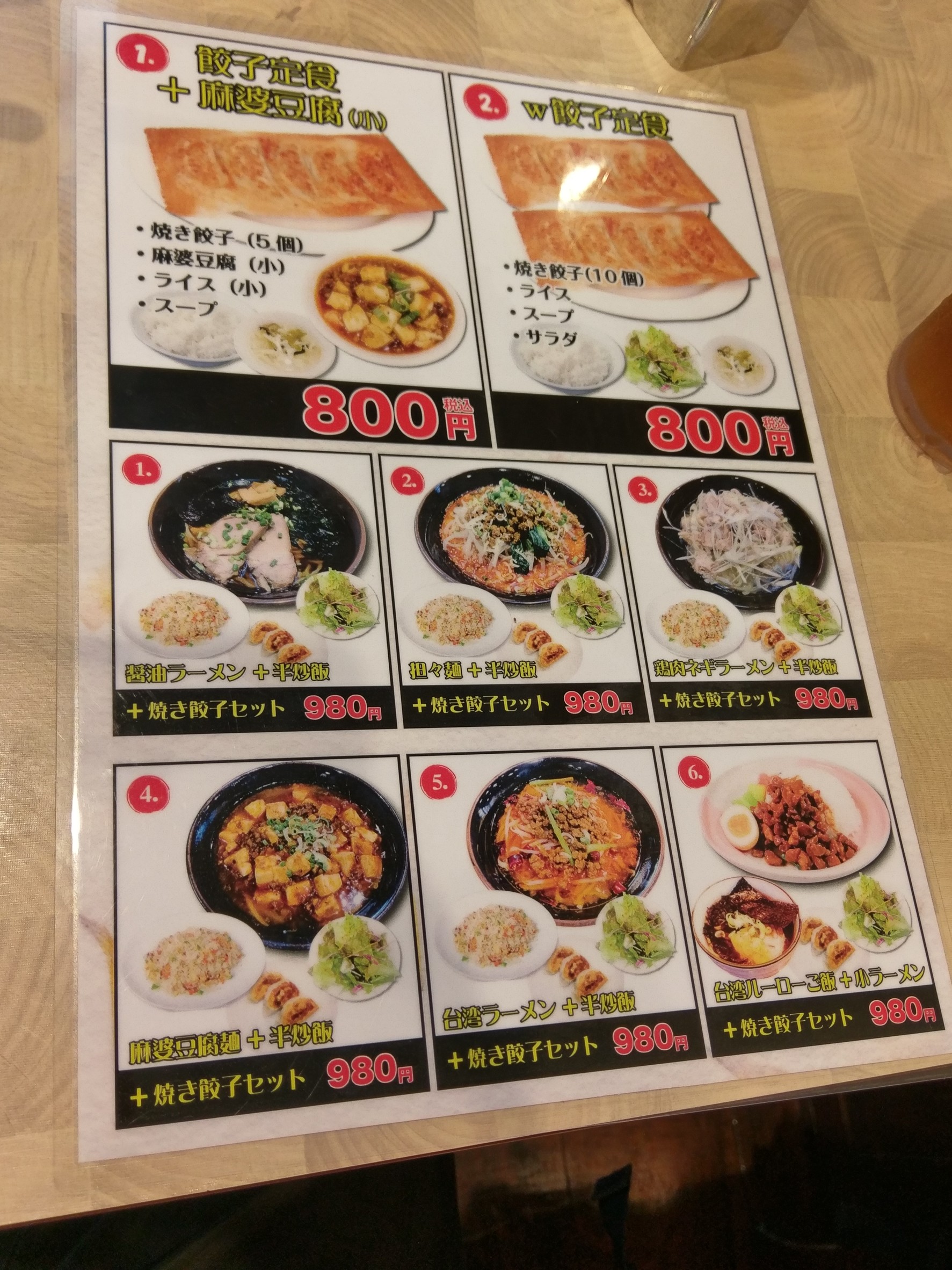 Menu image 5