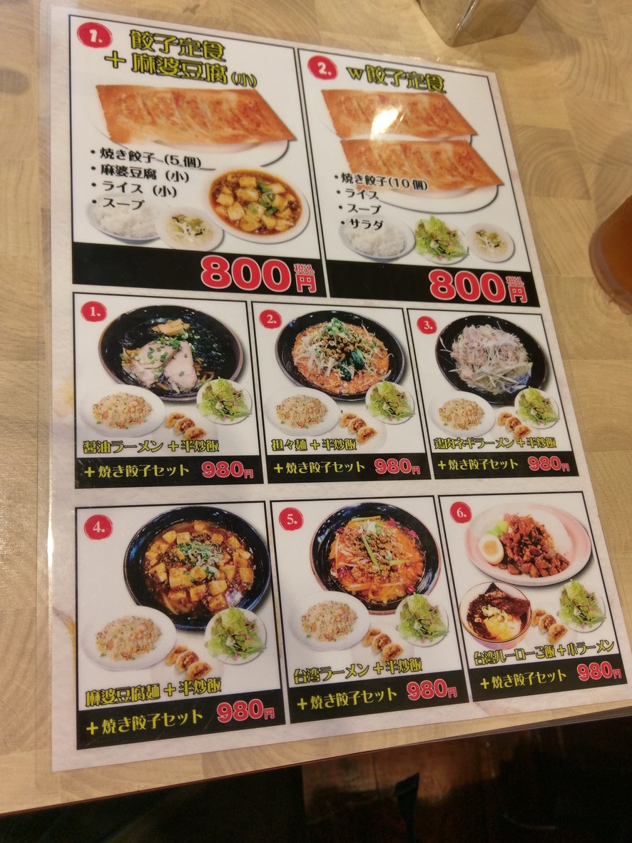 Kogen Shokubo Ookayama Branch menu 5