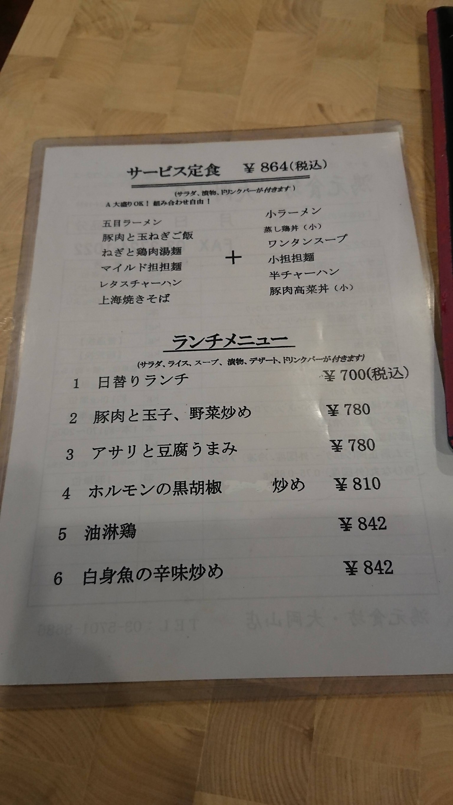 Menu image 6