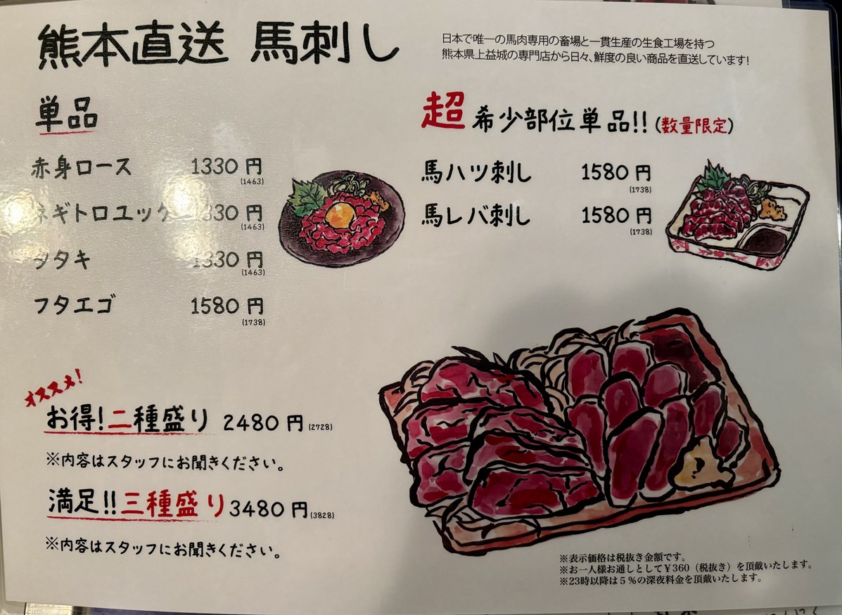 Aburi Shimizu Meguro Branch menu 1