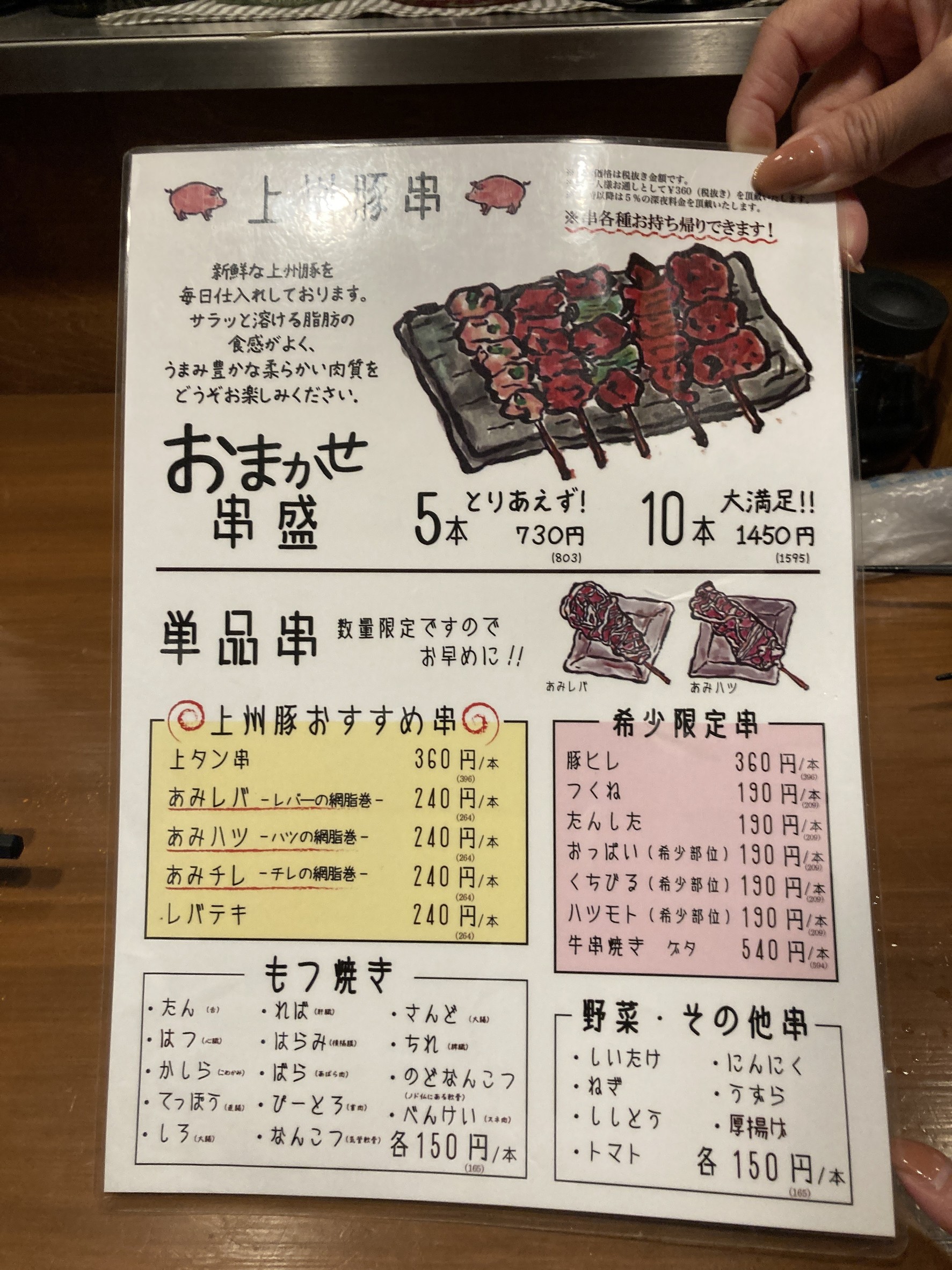Menu image 2