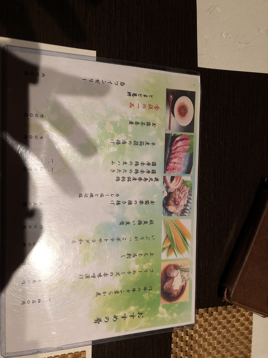 Kirari menu 2